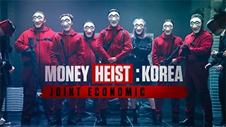 Money Heist Korea Joint Economic Area S01