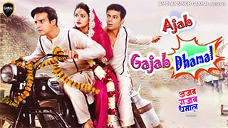 Ajab Gajab Dhamal download 300mb movie