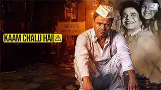 Kaam Chalu Hai Hindi 3kmovies