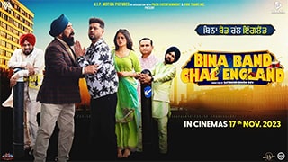 Bina Band Chal England Download