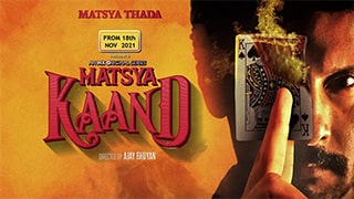 Matsya Kaand S01